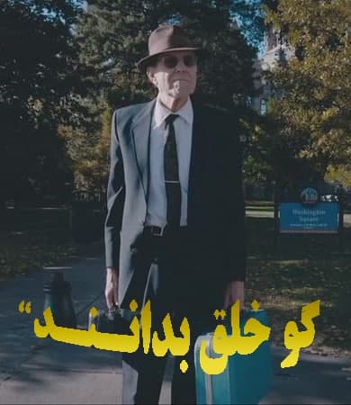 مستند گو خلق بدانند