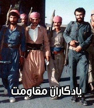 مستند یادگاران مقاومت