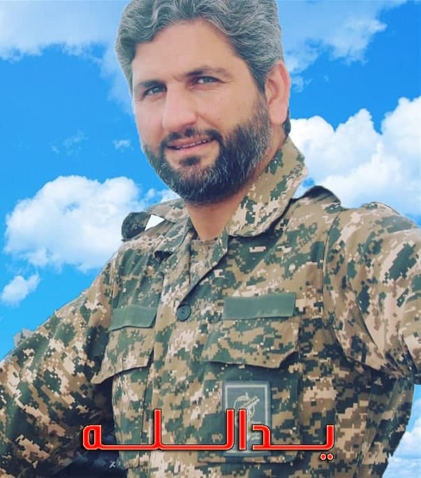 مستند یدالله