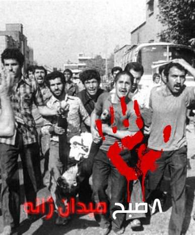 مستند 8 صبح میدان ژاله