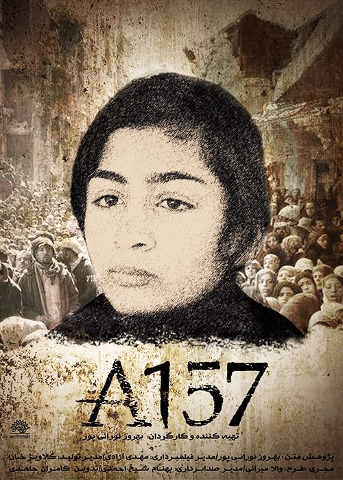 مستند A157