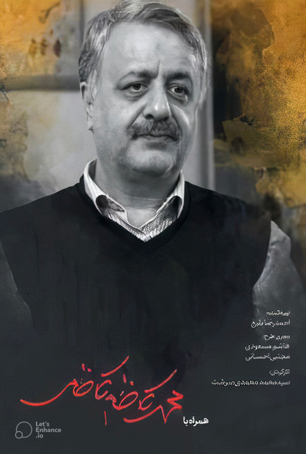 مستند هموطن مستند هموطن