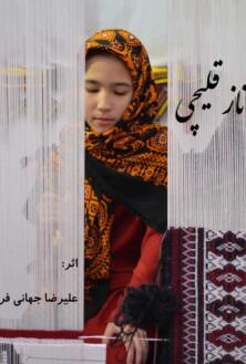 مستند نازقلیچی