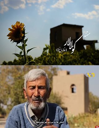 مستند کولالار خانه باغ ها