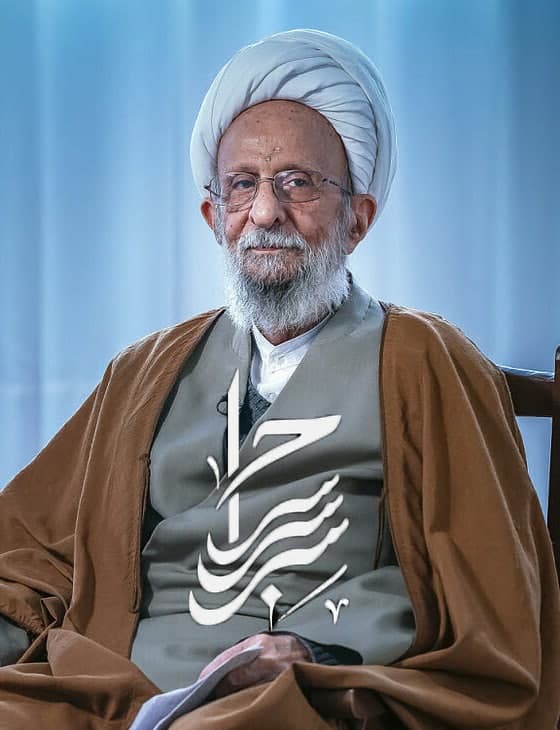 مستند سراج