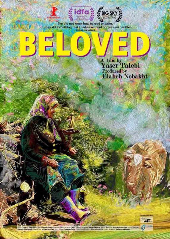 مستند دلبند