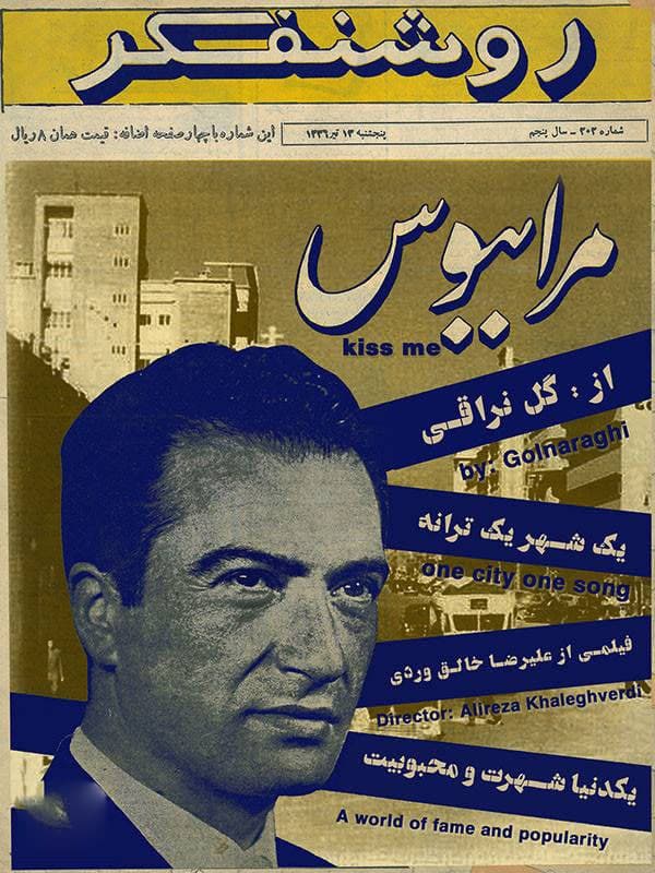 مستند مرا ببوس