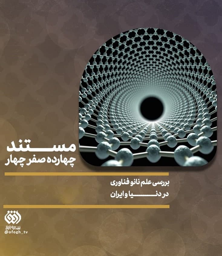 مستند چهارده صفر چهار