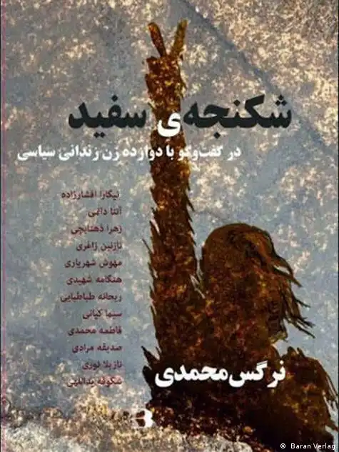 مستند شکنجه سفید