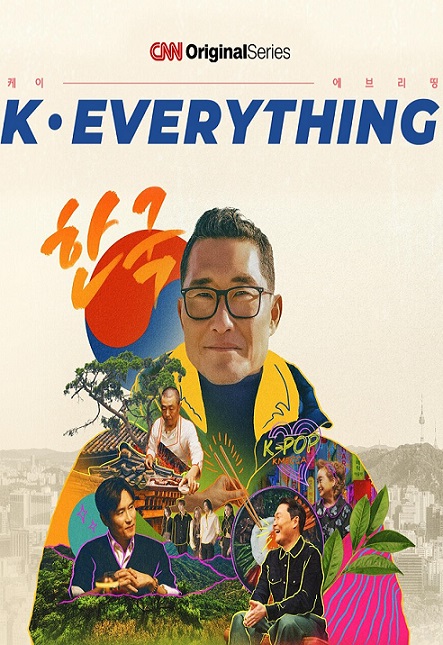 دانلود سریال  K-Everything