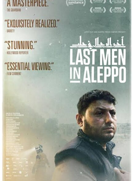 آخرین مردان حلب
