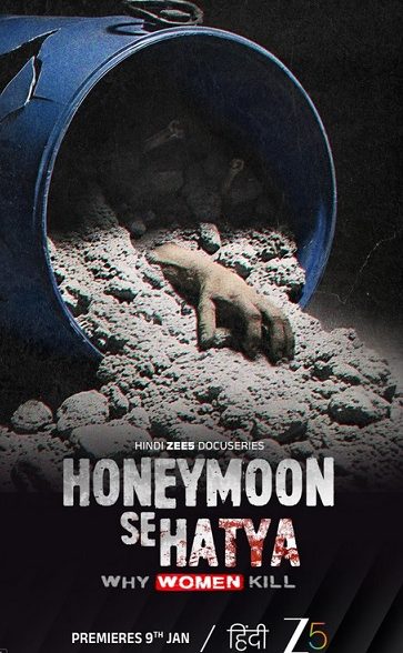 مستند Honeymoon Se Hatya با زیرنویس فارسی